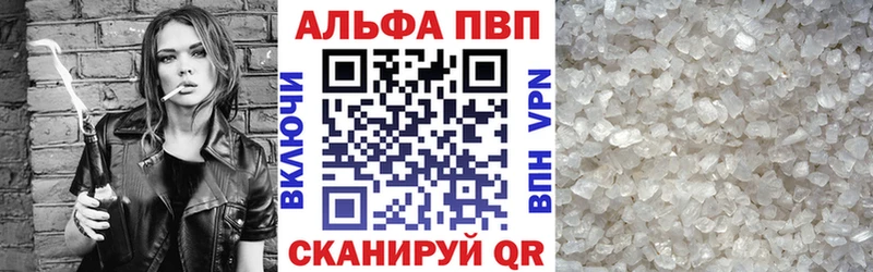 Alpha-PVP Соль  купить закладку  ОМГ ОМГ ссылка  Лысьва 