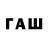 Еда ТГК конопля Mensum Bayramov