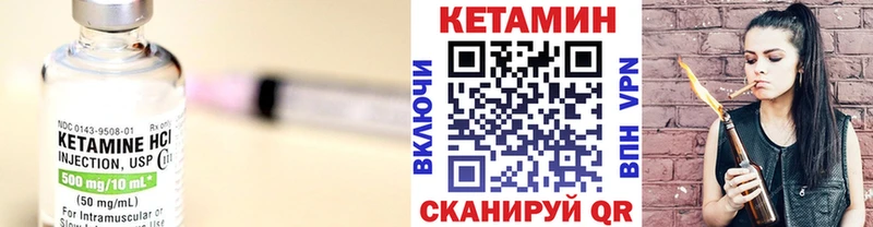 Кетамин VHQ  Лысьва 