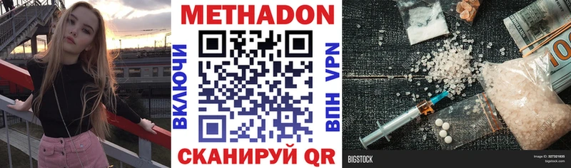 Метадон VHQ  Лысьва 